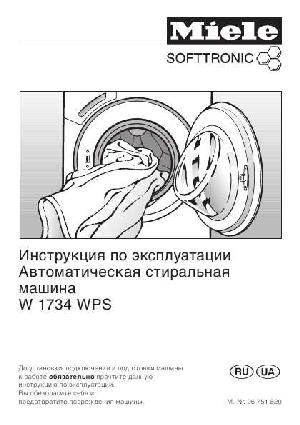 User manual Miele W-1734 WPS  ― Manual-Shop.ru