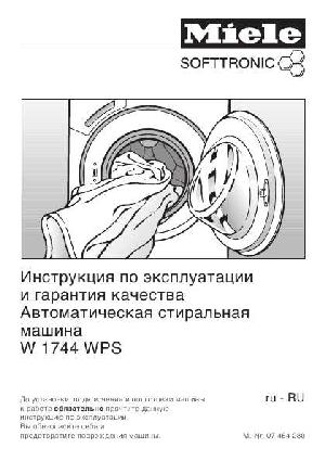 Инструкция Miele W-1744 WPS  ― Manual-Shop.ru