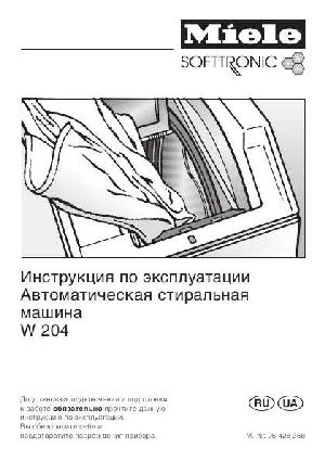 Инструкция Miele W-204  ― Manual-Shop.ru