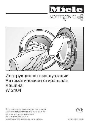 Инструкция Miele W-2104  ― Manual-Shop.ru