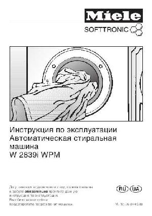 Инструкция Miele W-2839 i WPM  ― Manual-Shop.ru