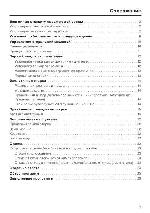 Инструкция Miele W-297 WPM 
