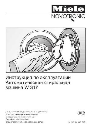 Инструкция Miele W-317  ― Manual-Shop.ru