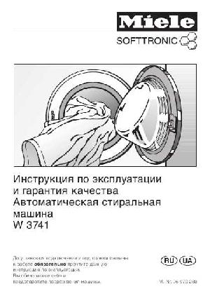 User manual Miele W-3741  ― Manual-Shop.ru