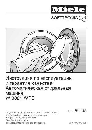 Инструкция Miele W-3821 WPS  ― Manual-Shop.ru