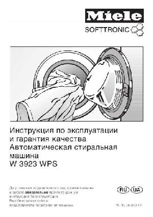 User manual Miele W-3923 WPS  ― Manual-Shop.ru