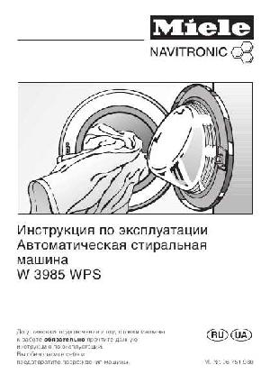 Инструкция Miele W-3985 WPS  ― Manual-Shop.ru