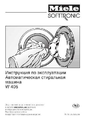 Инструкция Miele W-405  ― Manual-Shop.ru