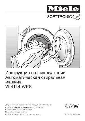 Инструкция Miele W-4144 WPS  ― Manual-Shop.ru