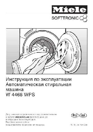 Инструкция Miele W-4466 WPS  ― Manual-Shop.ru