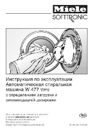 Инструкция Miele W-477 WPS  ― Manual-Shop.ru