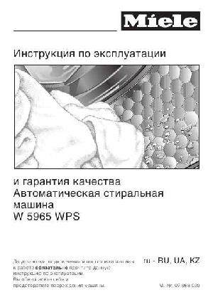 User manual Miele W-5965 WPS  ― Manual-Shop.ru