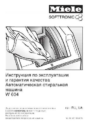 Инструкция Miele W-604  ― Manual-Shop.ru
