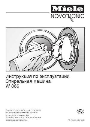 Инструкция Miele W-866  ― Manual-Shop.ru