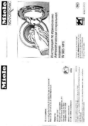 User manual Miele W-985 WPS  ― Manual-Shop.ru