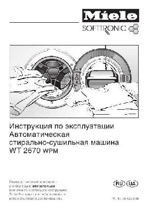 Инструкция Miele WT-2670 WPM  ― Manual-Shop.ru