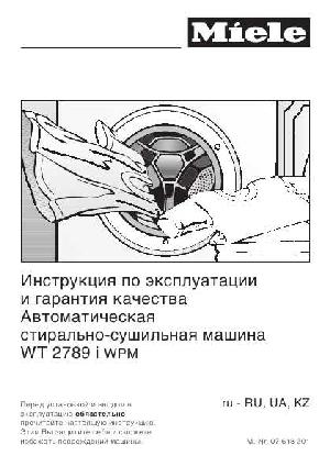 Инструкция Miele WT-2789 i WPM  ― Manual-Shop.ru