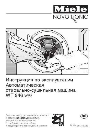 User manual Miele WT-946 WPS  ― Manual-Shop.ru