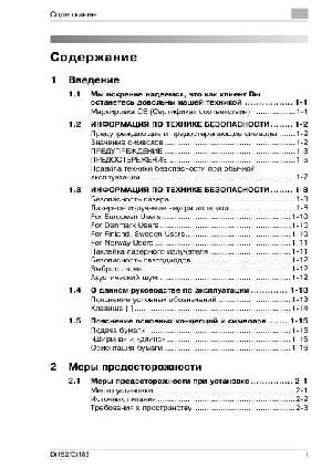 User manual Minolta Di-152  ― Manual-Shop.ru