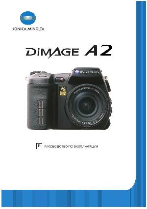 User manual Minolta Dimage A2  ― Manual-Shop.ru