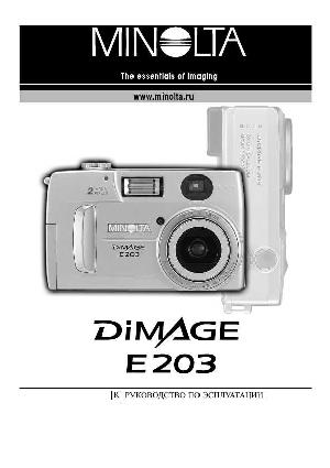 User manual Minolta Dimage E203  ― Manual-Shop.ru