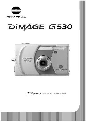 User manual Minolta Dimage G530  ― Manual-Shop.ru