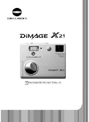 User manual Minolta Dimage X21  ― Manual-Shop.ru