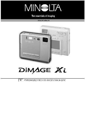 User manual Minolta Dimage Xi  ― Manual-Shop.ru