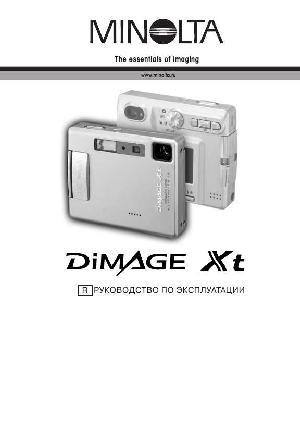 Инструкция Minolta Dimage Xt  ― Manual-Shop.ru