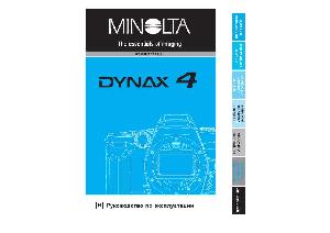 Инструкция Minolta Dynax 4  ― Manual-Shop.ru