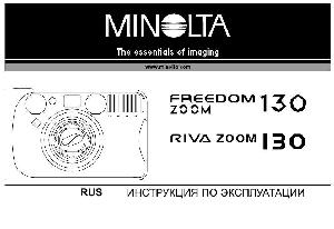 User manual Minolta Freedom Zoom 135EX  ― Manual-Shop.ru