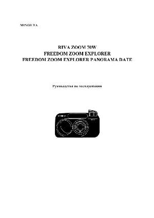 Инструкция Minolta Riva Zoom 70W  ― Manual-Shop.ru