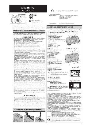 Инструкция Minolta Zoom 80  ― Manual-Shop.ru