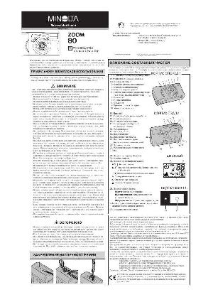 User manual Minolta Zoom 80  ― Manual-Shop.ru