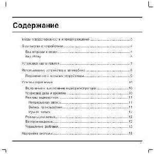 Инструкция Mio MiVue-358HD  ― Manual-Shop.ru