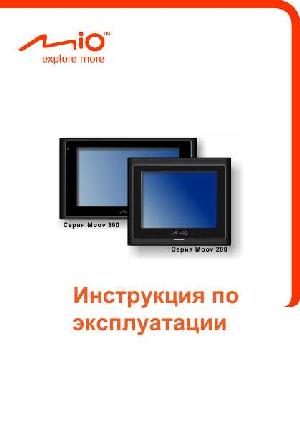 Инструкция Mio Moov 300  ― Manual-Shop.ru