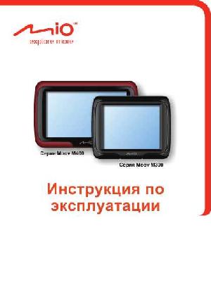 Инструкция Mio Moov M300  ― Manual-Shop.ru