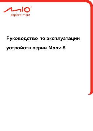 Инструкция Mio Moov S300  ― Manual-Shop.ru