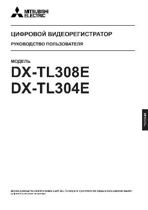 User manual Mitsubishi DX-TL308E  ― Manual-Shop.ru