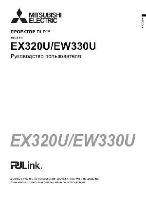 Инструкция Mitsubishi EW-330U  ― Manual-Shop.ru