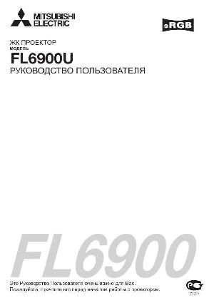 Инструкция Mitsubishi FL-6900U  ― Manual-Shop.ru