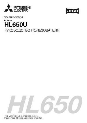 Инструкция Mitsubishi HL-650U  ― Manual-Shop.ru