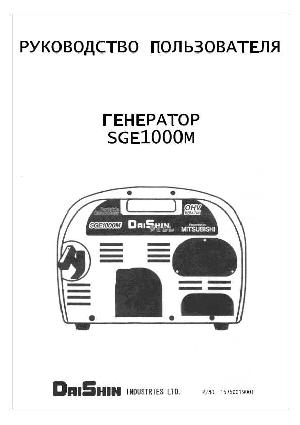 Инструкция Mitsubishi SGE-1000M  ― Manual-Shop.ru
