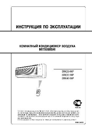 User manual Mitsubishi SRK-40HNP  ― Manual-Shop.ru
