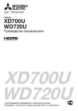 User manual Mitsubishi WD-720U  ― Manual-Shop.ru