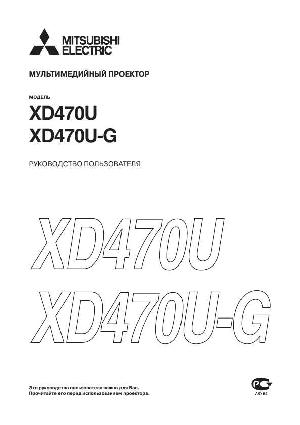 User manual Mitsubishi XD-470U  ― Manual-Shop.ru