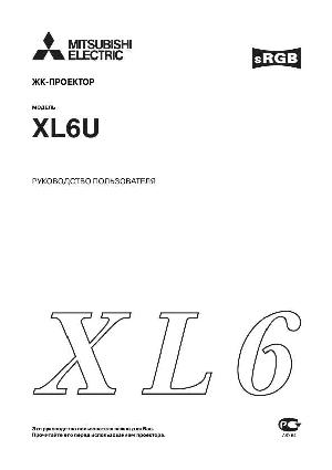 User manual Mitsubishi XL-6U  ― Manual-Shop.ru