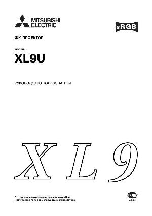 User manual Mitsubishi XL-9U  ― Manual-Shop.ru