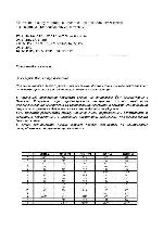 Инструкция Mora 100 - 250 NTR 