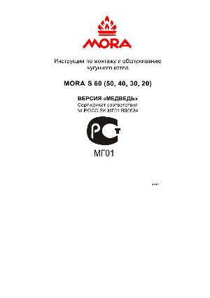Инструкция Mora S20 (30, 40, 50, 60)  ― Manual-Shop.ru